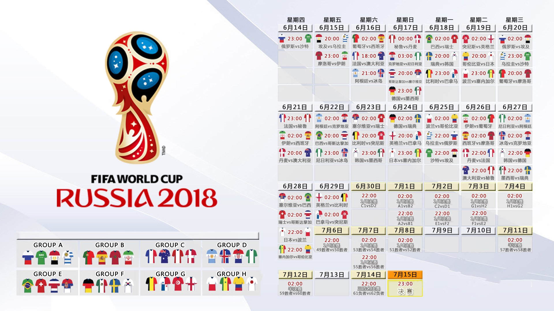 2026世界杯预选赛激战正酣，多支豪门球队提前锁定席位，亚洲区竞争白热化